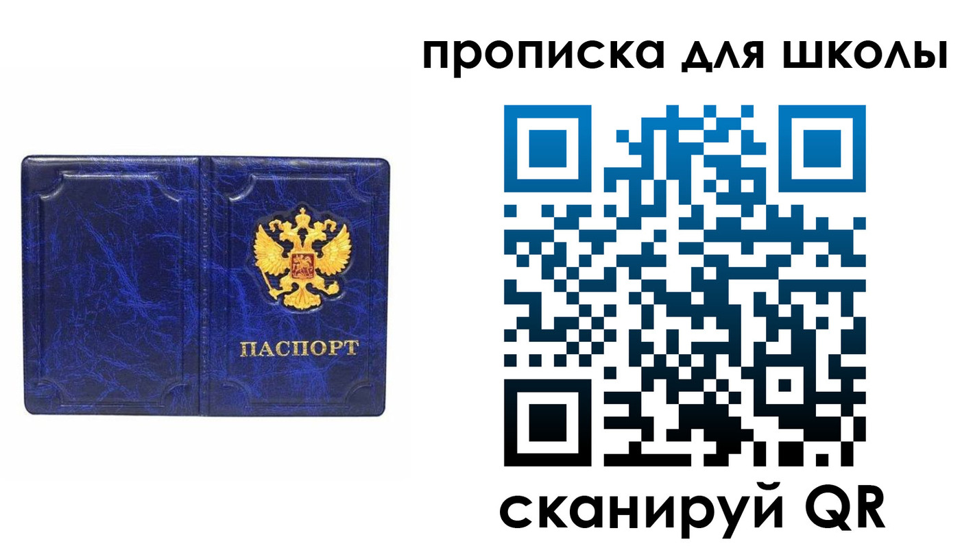 прописка штамп в Кирово-Чепецке
